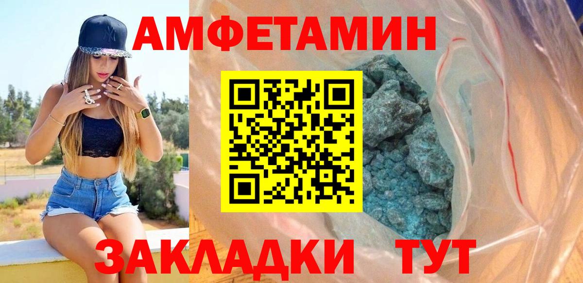 Amphetamine Розовый Краснодар