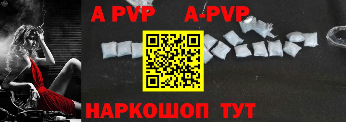 APVP мука Краснодар