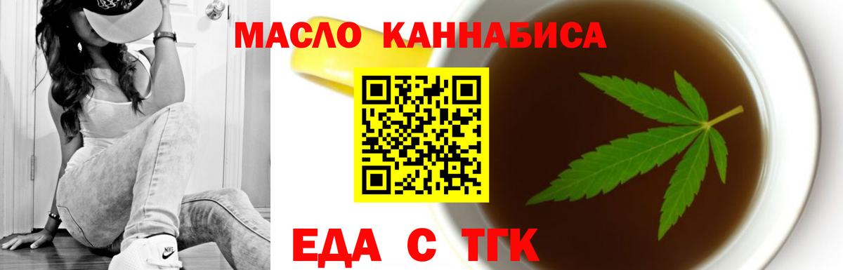 Cannafood конопля  Вход с VPN  Краснодар 