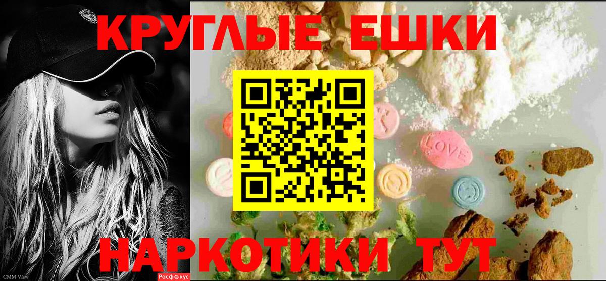 Экстази Punisher  ЭКСТАЗИ  Краснодар  Вход с VPN 