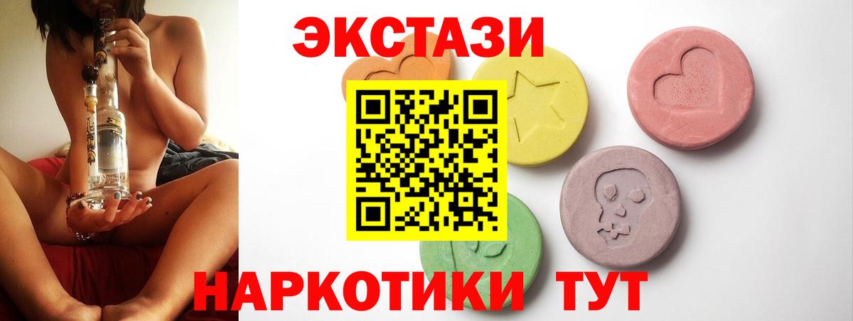 ЭКСТАЗИ ешки Краснодар