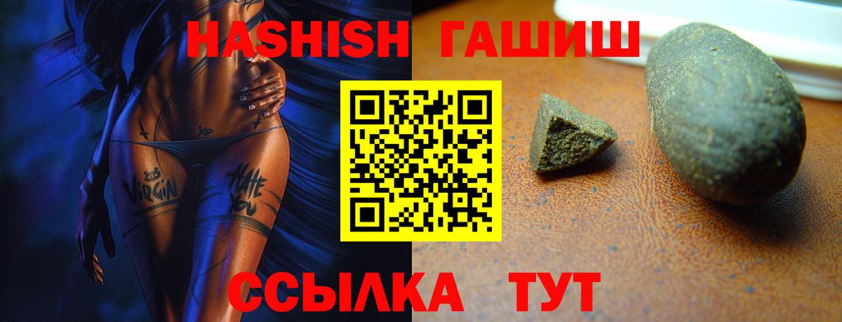 ГАШИШ убойный Краснодар