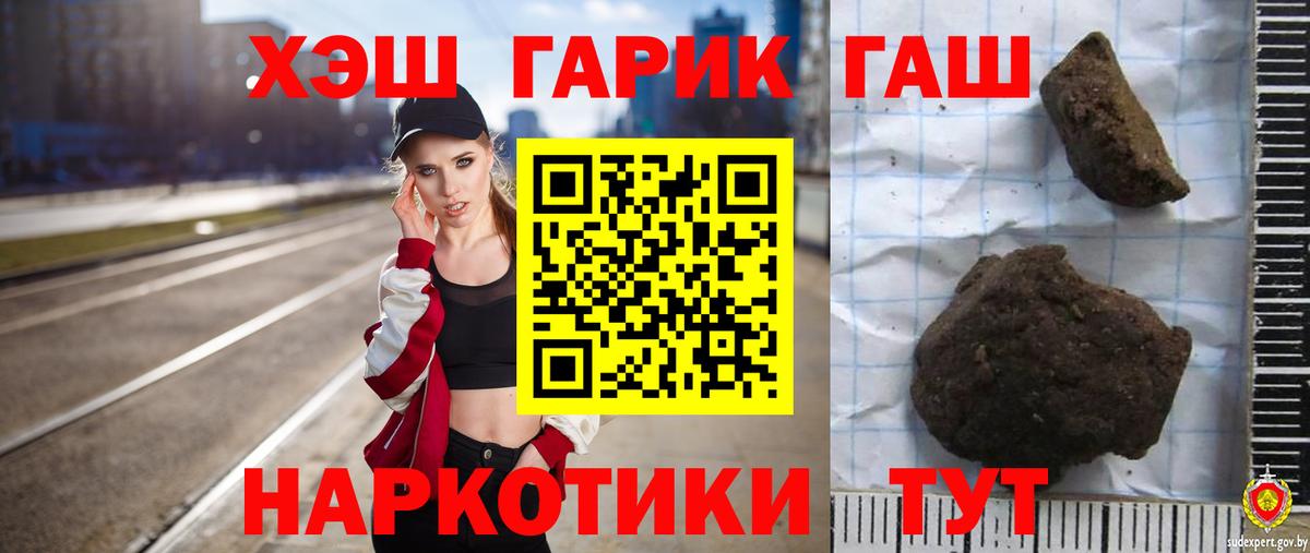 Гашиш  ГАШИШ hashish  как найти   Краснодар  Вход с VPN 
