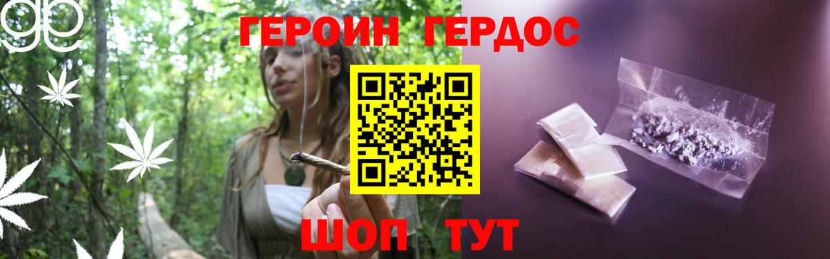 ГЕРОИН Афган Краснодар