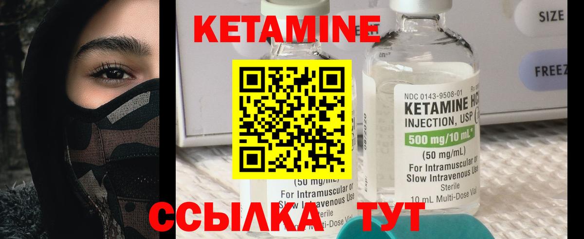 Кетамин VHQ Краснодар