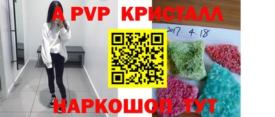 ALPHA-PVP Ярославль