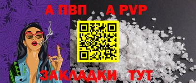 ALPHA-PVP Ярославль