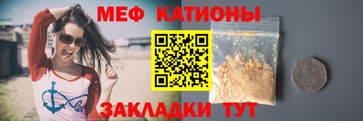 Меф мука Краснодар