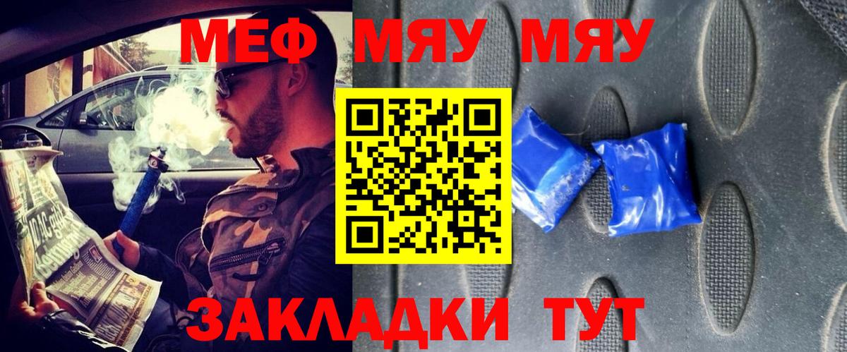Меф VHQ  МЯУ-МЯУ  Краснодар  Вход с VPN  МЯУ-МЯУ mephedrone 