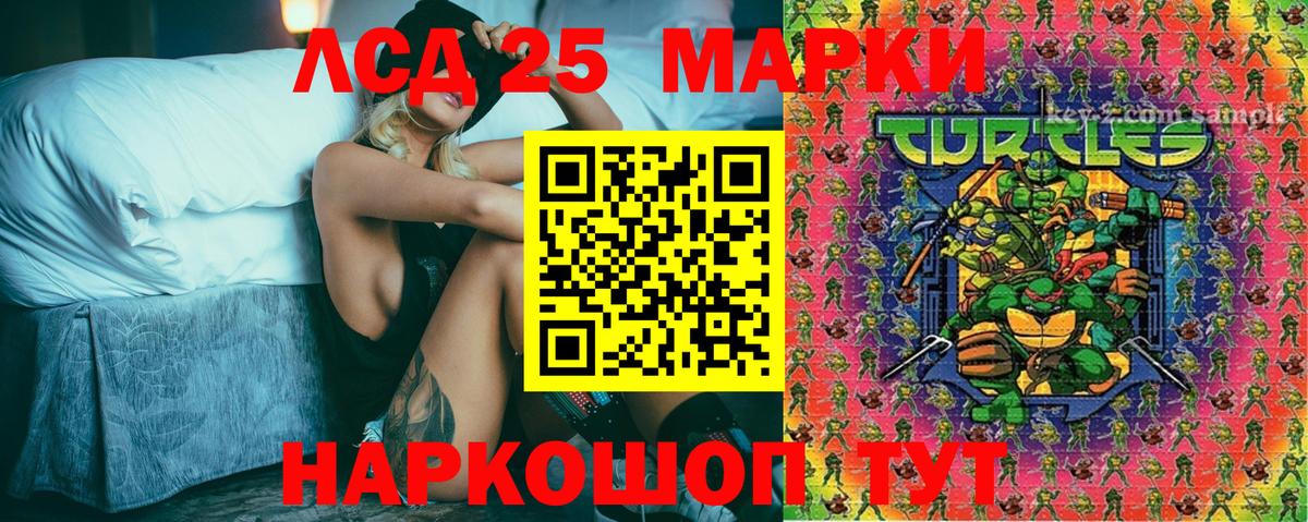 Марки N-bome 1,5мг  Марки 25I-NBOMe  Краснодар  даркнет сайт  Вход с VPN 