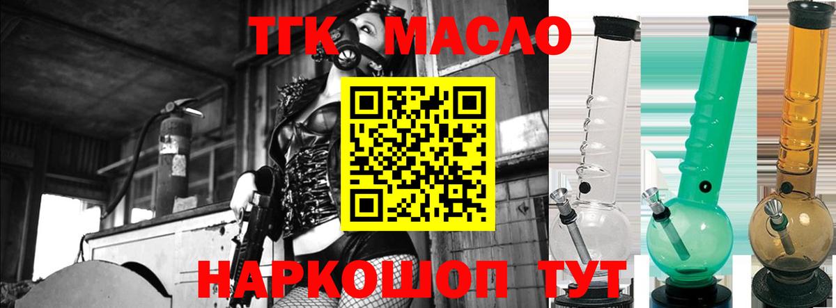 Дистиллят ТГК вейп Краснодар