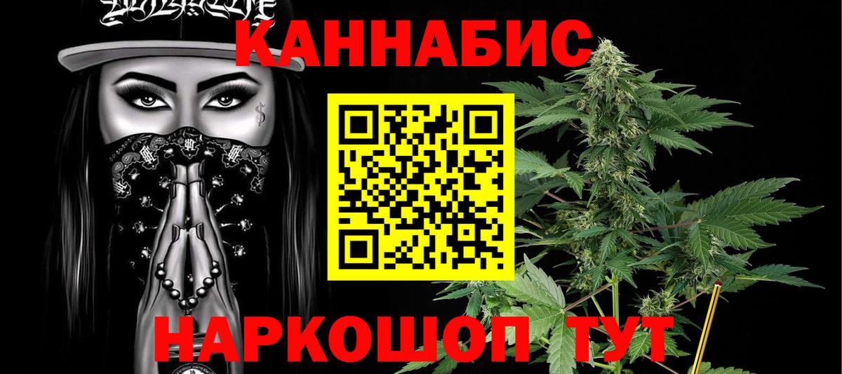Краснодар  МАРИХУАНА марихуана  Бошки Шишки план  Вход с VPN  Шишки марихуана сатива 